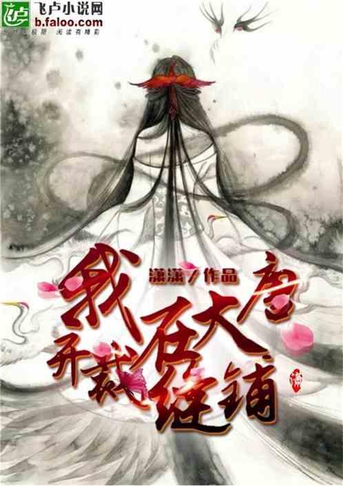逃出比利树屋